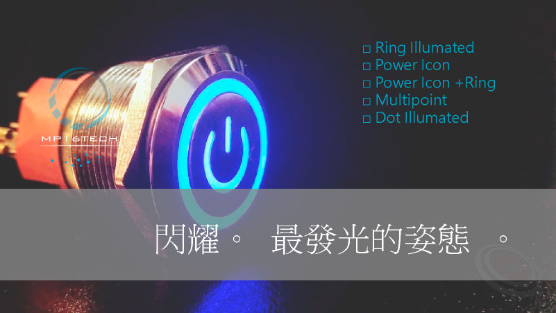 圖片是"常用的金屬按鈕開關發光燈號"文章封面，文章提到LED照光式金屬按鈕開關除了亮麗的金屬外觀，也能選擇各式各樣的LED發光符號來搭配產品外觀及功能，包含: 環型 圓型 Ring Illumination、單點狀 Dot Illumination Spot Illumination、多點環形 Multipoint Illumination、電源符號 Power Logo Illumination以及環形+電源符號 Power Logo With Ring Illumination。