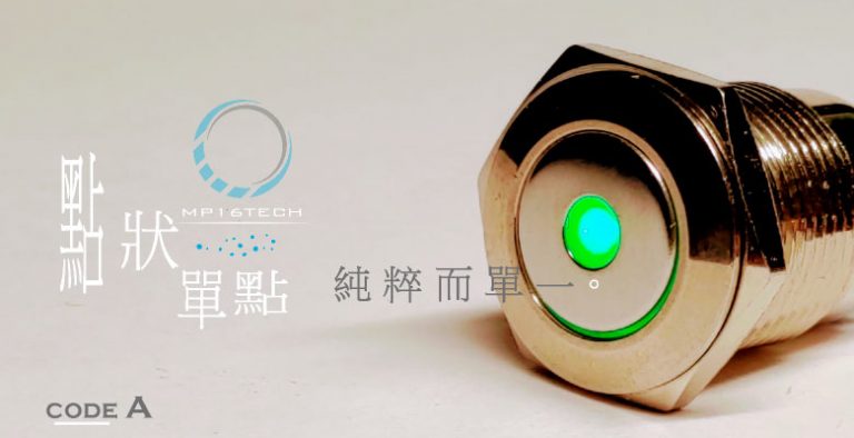 圖片隸屬於"常用的金屬按鈕開關發光燈號"文章，單點狀光圈符號 SPOT  ILLUMINATION 鉑達代碼: A 的產品外觀。 單點狀LED光圈是金屬按鈕開關的標準燈號之一，這個發光符號沒有方向性，安裝上不用刻意調整方向。