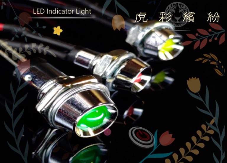 圖片屬於"防水LED金屬指示燈的虎彩繽紛-鉑達ML系列"文章，圖片為常見的銅殼LED金屬指示燈，表列出鉑達金屬指示燈與銅殼LED金屬指示燈的主要差異，多了防水透光燈罩，頭部高度降低。有效提供IP65防護等級，以及IK08防撞耐衝擊。 