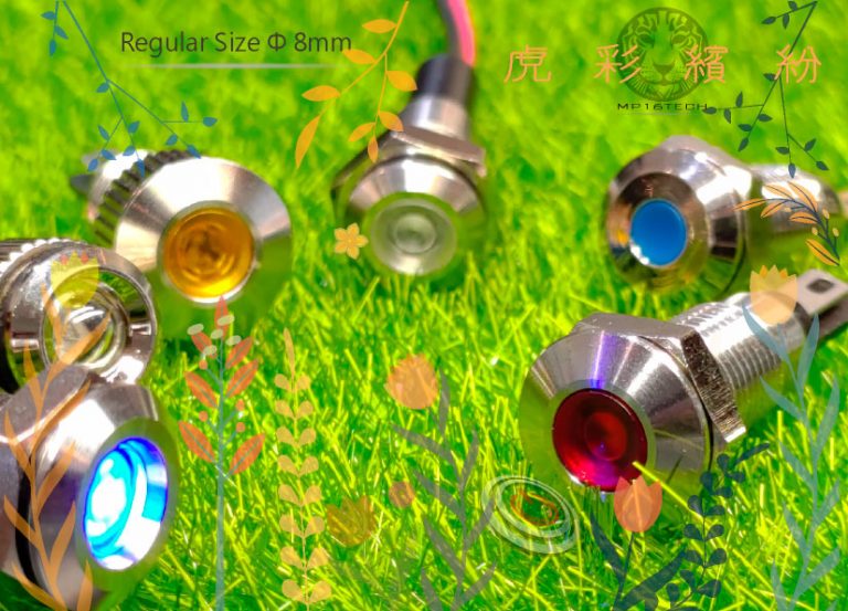 圖片屬於"防水LED金屬指示燈的虎彩繽紛-鉑達ML系列"文章，顯示Φ8mm的不同機種實體外觀。Φ8是最常用的指示燈尺寸，有諸多款式可供選擇。