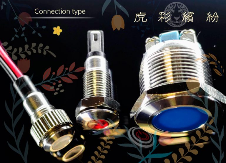 圖片屬於"防水LED金屬指示燈的虎彩繽紛-鉑達ML系列"文章，圖片顯示3種指示燈的接線方式。預設為焊線端子，需要以焊接方式連接導線；其次為螺絲端子，可先安裝指示燈後再依現場狀態裁切線材後再以螺絲固定；最後是引線式，直接從指示燈底座拉出兩線或三線作為後端迴路使用。
